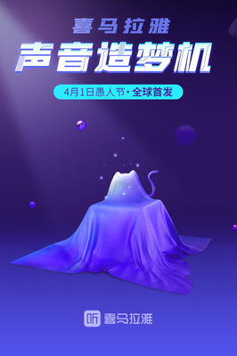 愚人節(jié)跨界玩“黑科技”廣告 造夢科技如何以夢為馬，點亮心動時刻？